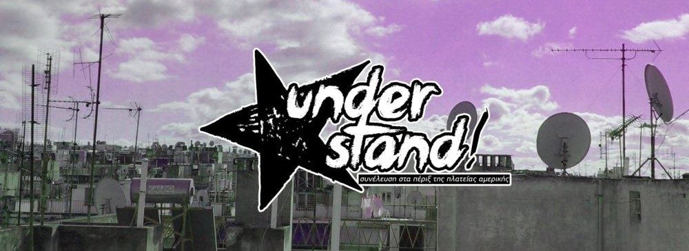 Under_Stand! ★ συνέλευση στα πέριξ της πλατείας Αμερικής